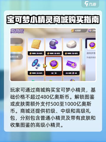 宝可梦大集结🔥轻松获取宝可梦攻略🎉截图2