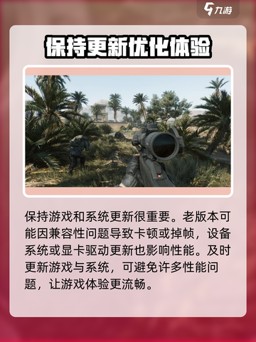 三角洲行动卡顿掉帧解决方法介绍截图5