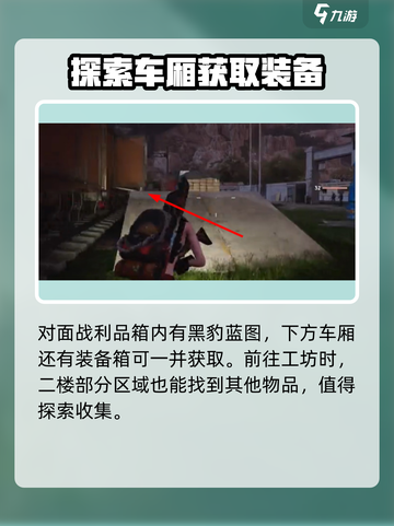 七日世界黑豹怎么获得介绍截图4