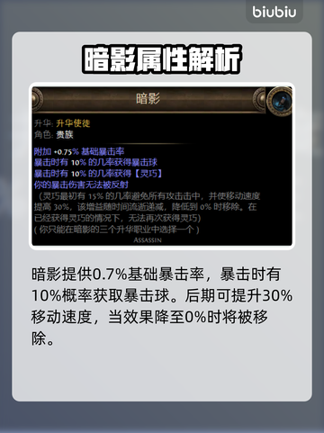 流放之路🔥贵族升华秘籍，快速提升战力！截图3