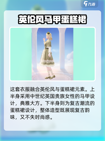 无限暖暖✨祈愿新生套装超详细解析来啦！截图3