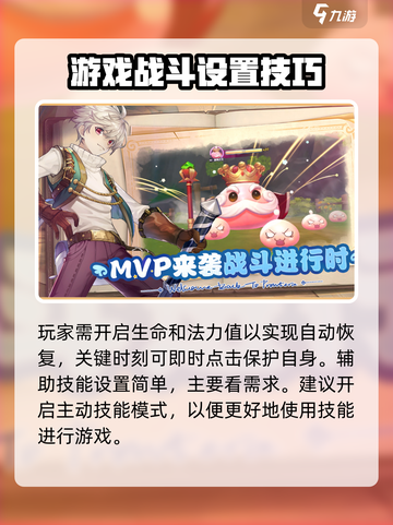 仙境传说新启航挂机攻略介绍截图4