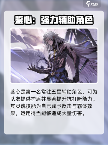 鸣潮🔥常驻池5星角色大揭秘！不容错过的超强阵容✨截图2