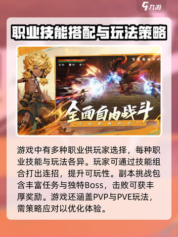 剑灵2端游还是手游介绍截图3