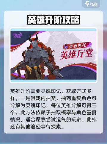 剑与远征2启程英雄升阶方法详解介绍截图2