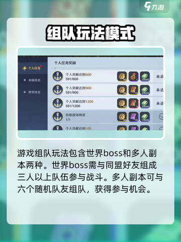 航海王壮志雄心能组队吗介绍截图3