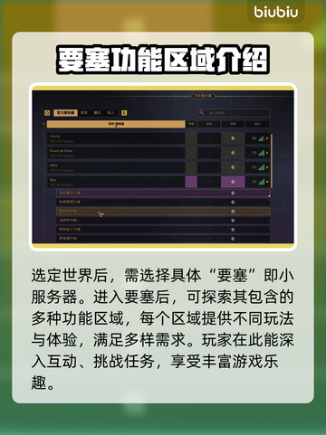 沙丘觉醒🔥新手必看！服务器选择全攻略💎截图5