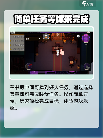 鹅鸭杀手游狼任务如何完成介绍截图3