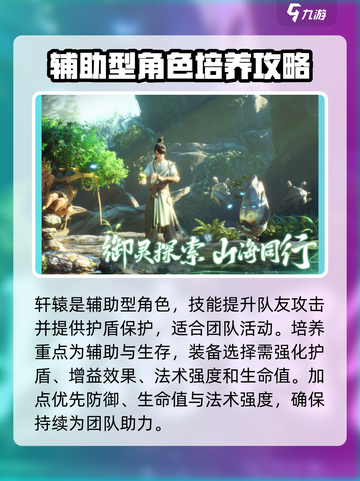 仙剑世界平民职业推荐哪些介绍截图4