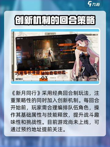 新月同行🔥新手必看！玩法攻略全揭秘moon截图2