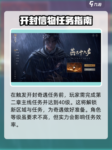 燕云十六声开封信物怎么获得介绍截图2