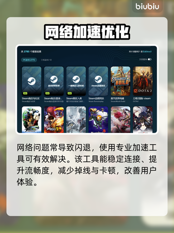 🎮打游戏总闪退掉帧？原来是这5个原因！截图3