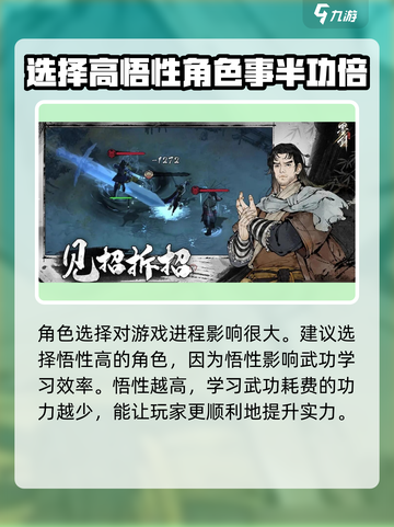 墨剑江湖🔥零氪玩家必看！平民武学搭配攻略来啦！截图2