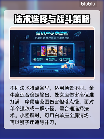星界战士🔥星座法术获取&使用终极攻略！截图4