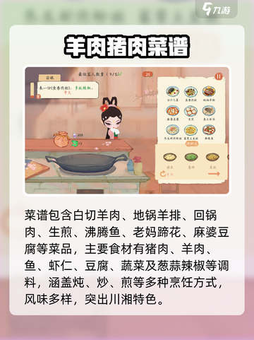 淡墨水云乡4级神菜🔥速看！截图2