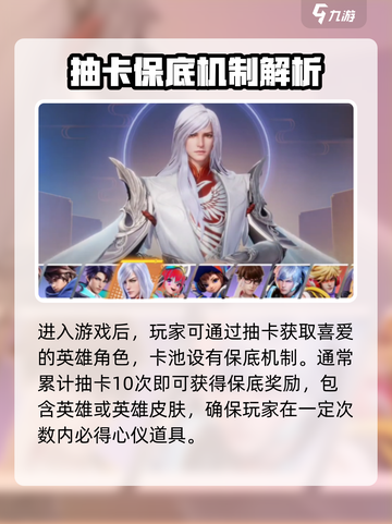 《星之破晓》五星角色保底机制大揭秘💥截图2