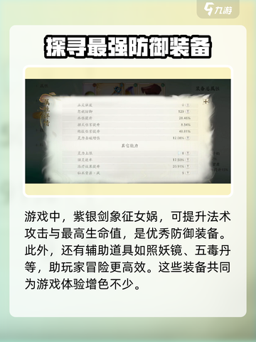 仙剑世界十大神剑🔥你用过几把？截图4