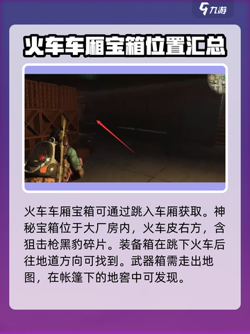 七日世界🔥熔炉巢穴宝箱位置大揭秘！📌截图5