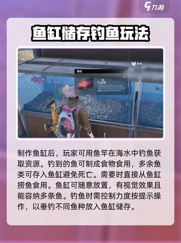 七日世界🔥鱼缸制作全攻略！生存必备💎截图3