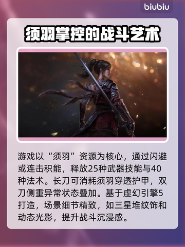 明末渊虚之羽上线🔥超劲爆游戏平台大揭秘🎉截图4