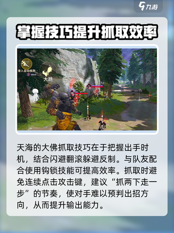 永劫无间手游🔥天海进阶玩法全揭秘！💥截图6