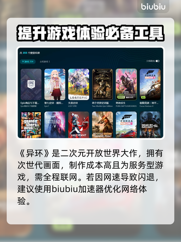异环闪退🔥解决方法大公开！玩家必看💡截图2