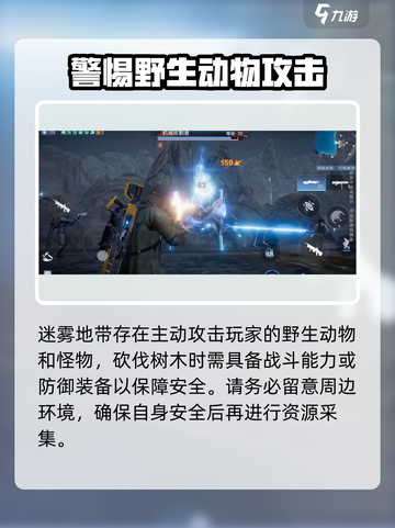 星球重启伊甸城哪里木头多介绍截图3