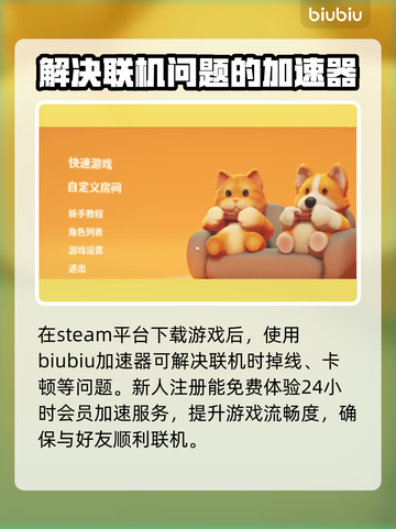 动物派对多人联机方式🔥超简单教程🎉截图2