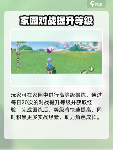 洛克王国世界新手教程指南介绍截图3