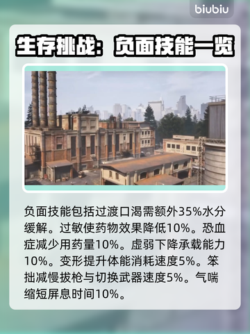 《浩劫前夕》技能树选择🔥新手必看⚡截图4