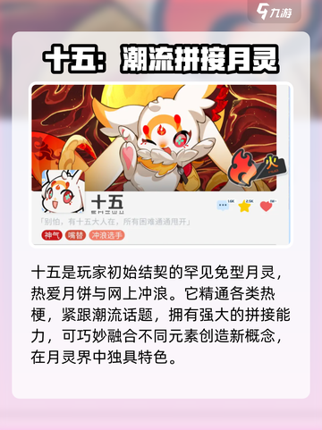 望月十五怎么样介绍截图2