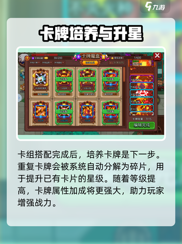 见习猎魔团组合怎么搭配介绍截图4