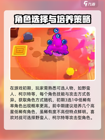 爆裂小队打法思路介绍介绍截图2
