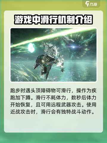 星际战甲手游跑步技巧分享介绍截图3