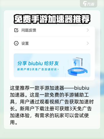 爆裂小队加速器推荐介绍截图2