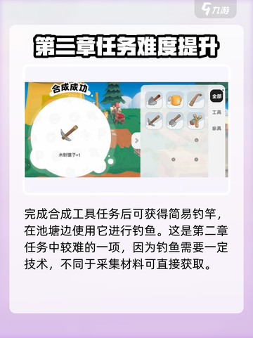 泡泡先锋第二章任务怎么做介绍截图4