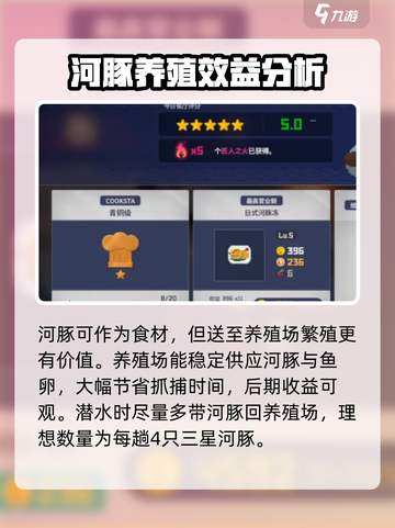 潜水员戴夫河豚怎么抓介绍截图5