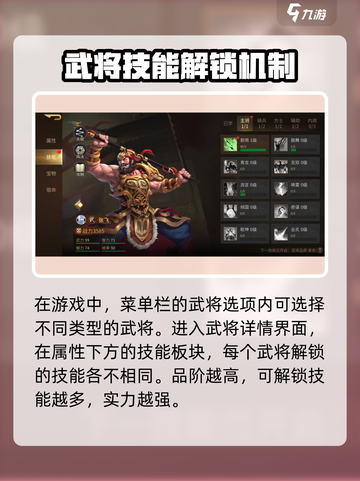 朕的江山2技能怎么解锁介绍截图2
