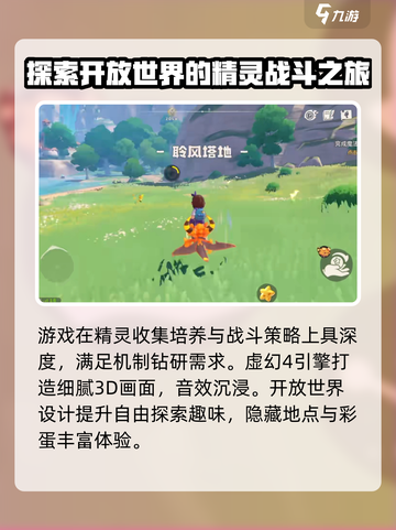 洛克王国世界公测时间🔥提前知晓！🎉截图4