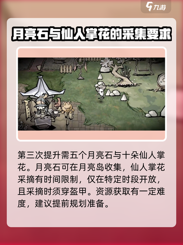饥荒新家园隐士之家修复材料怎么获得介绍截图5