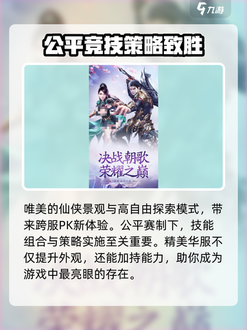 仙路何方公测的时间介绍截图4