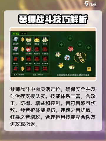 热江手游琴师怎么玩介绍截图2