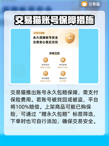 王者荣耀账号交易🔥避免被骗全攻略💡截图5