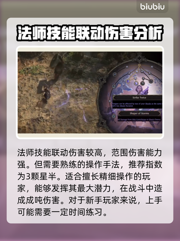 流放之路2🔥开荒必看！顶级职业推荐💥截图5