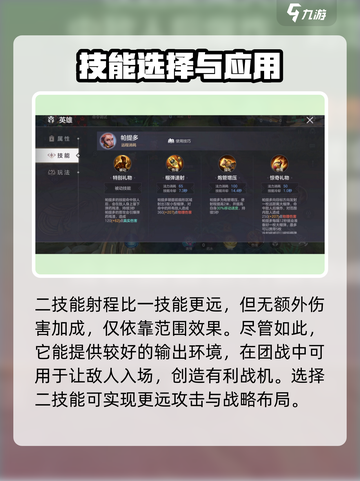 曙光英雄帕提多怎么玩介绍截图3