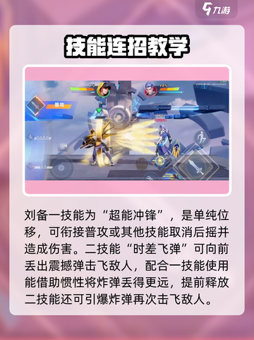 星之破晓刘备时之守护怎么玩介绍截图4