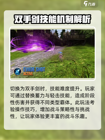 龙之谷世界哪个职业最强介绍截图4