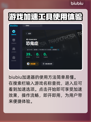 恐鬼症联机卡顿？⚡用这个加速器立马流畅！截图7