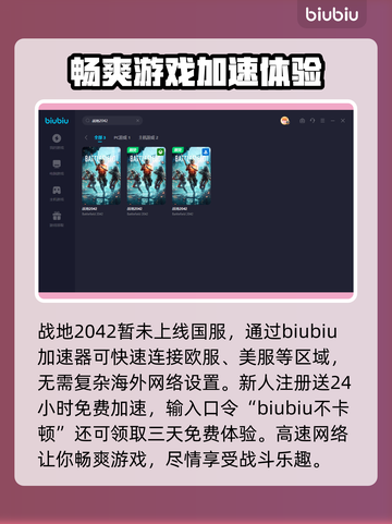 战地2042🔥闪退解决+加速器分享🚀截图3