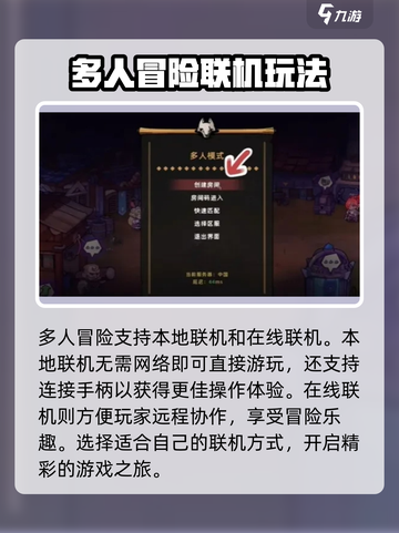 失落城堡2本地联机🔥超全联机攻略来啦！截图2
